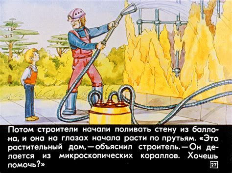 Кир Булычёв. "100 лет тому вперёд (Коля в будущем). Художник Н. Орлова ...