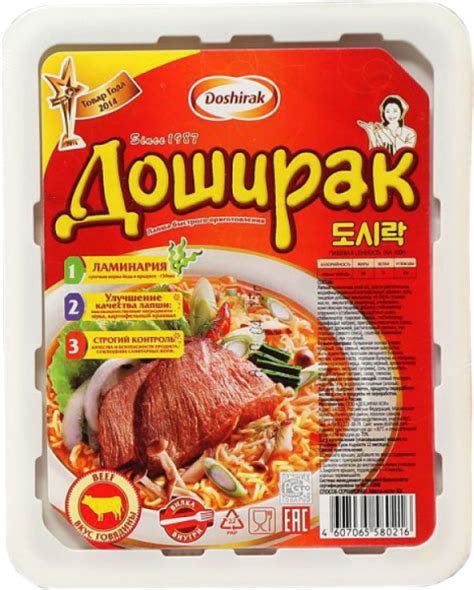 Лапша б/п со вкусом говядины Доширак 90г тарелка