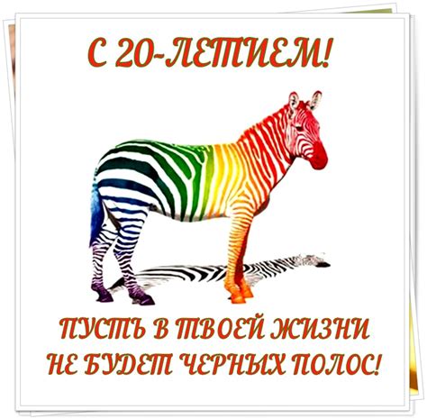 Открытки Девушке с 20-летием