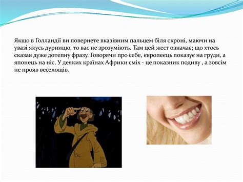 Невербальне спілкування - презентация онлайн