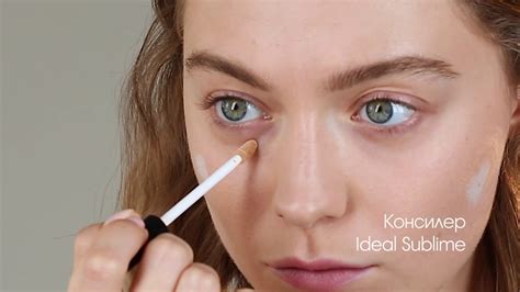 IDÉAL SUBLIMÉ: консилер и корректор - YouTube