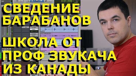 Сведение Барабанов - Звукорежиссура Звукозапись от Профессионального ...