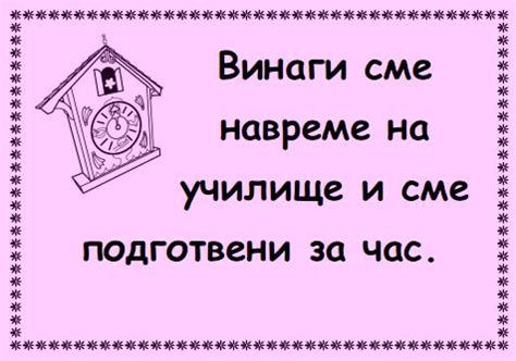 Пет правила на класа | Блог в BgLOG.net