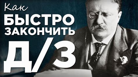 3 Совета Как Делать Домашние Задания БЫСТРЕЕ (Без ГДЗ) - YouTube