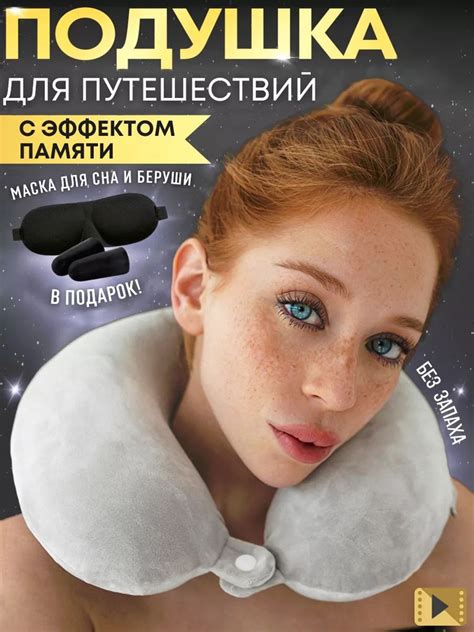 Подушка для путешествий на шею с эффектом памяти - купить с доставкой ...