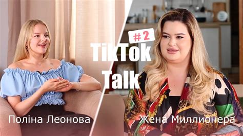 Жена Миллионера: з общаги в пентхаус на Ліпках, як "виростити" чоловіка ...