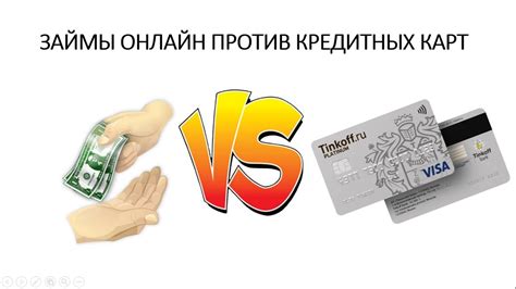 Кредитная карта Тинькофф платинум или займ онлайн? Советы по ...