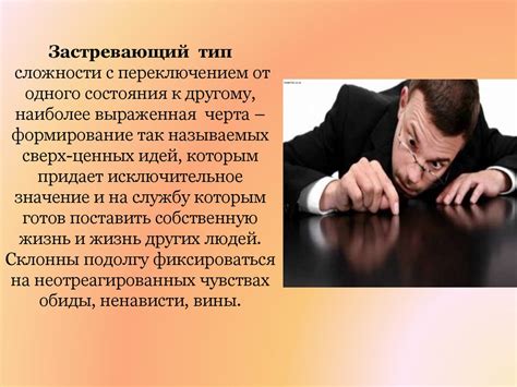 Типология характера - презентация онлайн