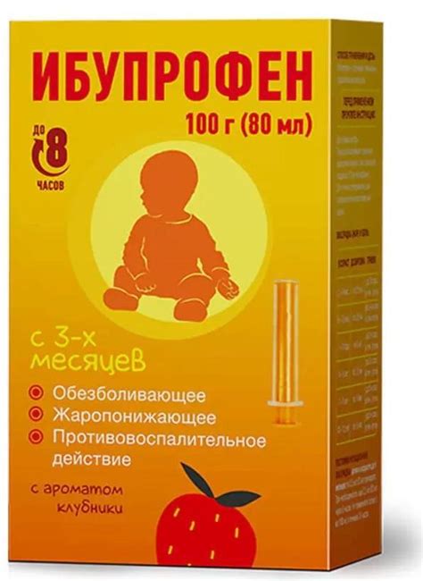 Ибупрофен, суспензия для детей (клубника) 100 мг/5 мл, 100 мл — купить ...