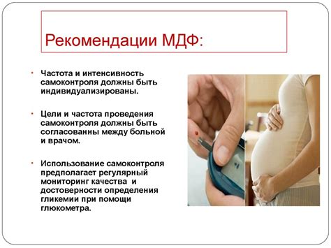 Гестационный сахарный диабет - презентация онлайн