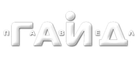Меню