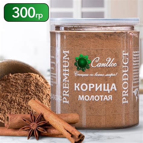 Корица молотая натуральная, 300 г - купить с доставкой по выгодным ...