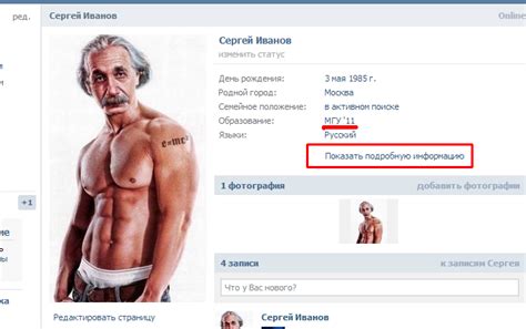 Поиск людей Вконтакте - как найти человека по параметрам