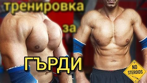 СВЕТОВНИЯ Ден За ГЪРДИ - Понеделник !!! - YouTube