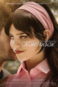 Белый Олеандр (2002) – смотреть онлайн фильм в хорошем качестве