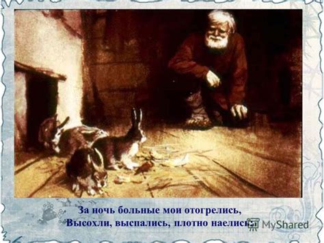 Презентация на тему: "Николай Алексеевич НЕКРАСОВ. «Дед Мазай и зайцы ...