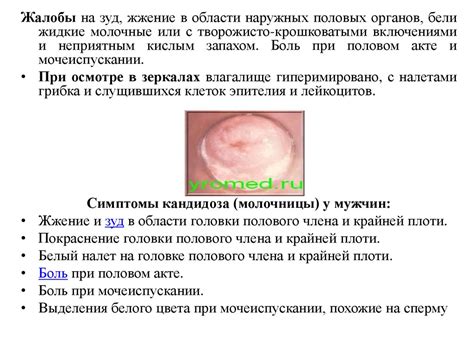 Специфические воспалительные заболевания женских половых органов ...
