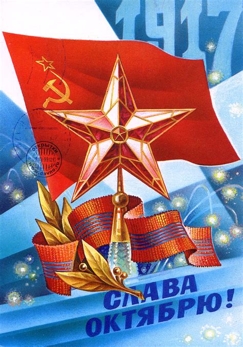 Картинки 7 ноября день великой октябрьской социалистической революции ...