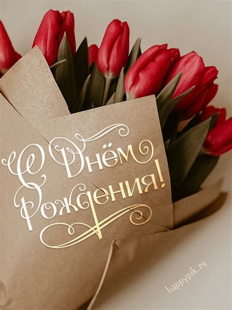 Открытки женщине руководителю С днём рождения - скачать (19 шт.)
