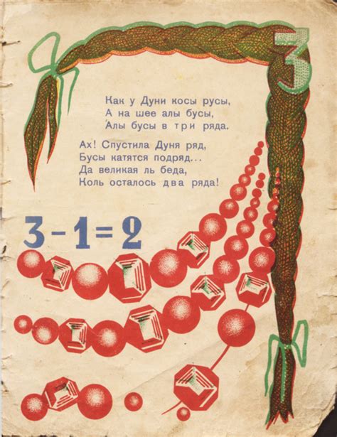 «Веселая арифметика». Русудана Орбели