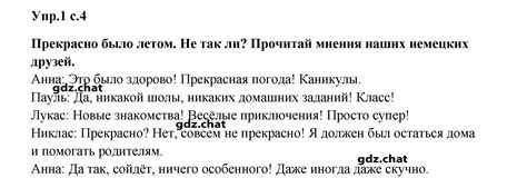 ГДЗ решебник по немецкому языку 8 класс Бим , Садомова, Крылова учебник ...