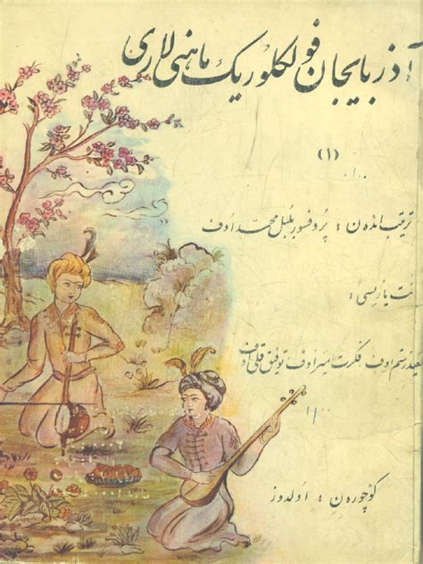 Azerbaycan Folklorik Mahnilari(sardownload.blogsky.com) | PDF
