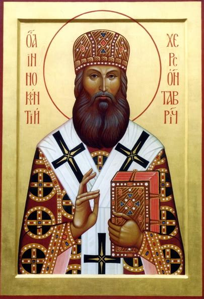 свт Иннокентий Херсонский