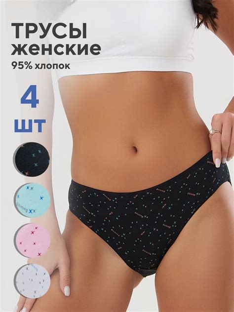 Трусы женские CHERRY GIRL – купить в интернет-магазине OZON по низкой цене