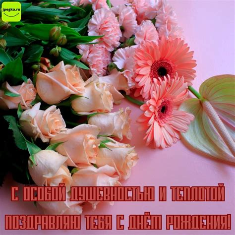 Красивые открытки с Днем Рождения женщине с цветами