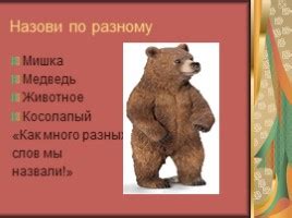 Презентация - Ознакомление дошкольника со звучащим словом (10 слайдов)