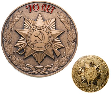 Набор "70 лет Победы в ВОВ" Настольная медаль, знак, лента (В коробке ...