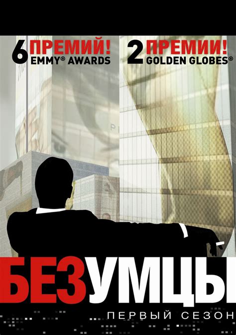 Безумцы (Mad Men): цитаты из сериала