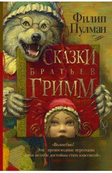 Книгу Золотой Компас - tamerlanpmk