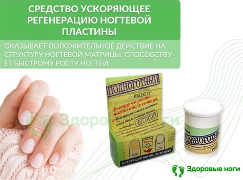 Купить крем для восстановления ногтей «Подноготный» в интернет-магазине ...