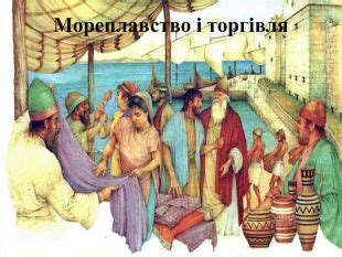Презентація "Стародавня Греція"