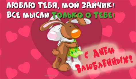 Листівки на день святого Валентина (14 лютого) — можна скачати безкоштовно