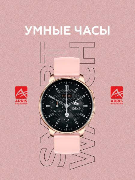 Купить смарт-часы ARRIS смарт часы, экран 1.32" - купить по низким ...
