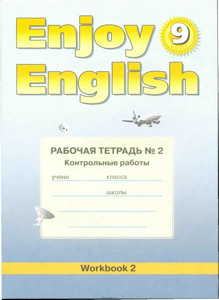 Книга Для Ученика По Английскому Языку 7 Класс Биболетова Скачать ...
