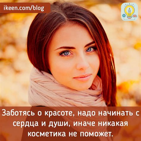 Красота - Блог Айкин