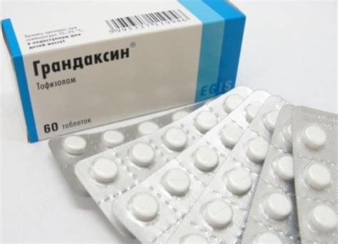 Грандаксин – аналоги