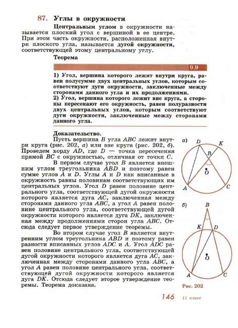 Погорелов учебник по геометрии 10-11 класс - читать онлайн