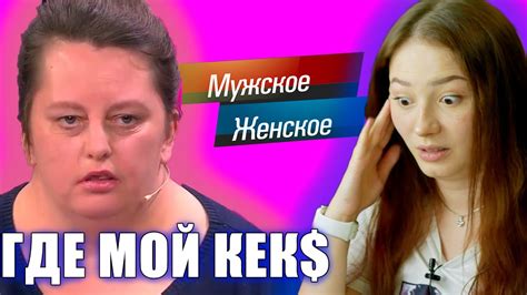 МУЖСКОЕ-ЖЕНСКОЕ | НЕНАСЫТНАЯ ЖЕНА - YouTube