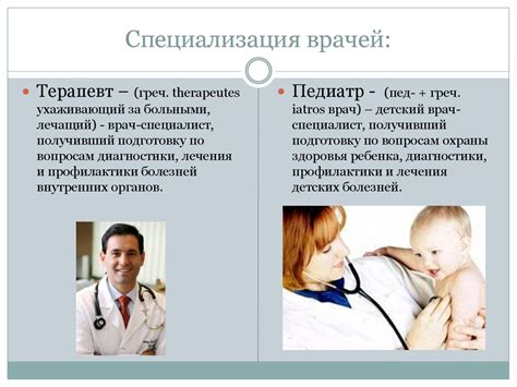 Профессия - врач - презентация онлайн
