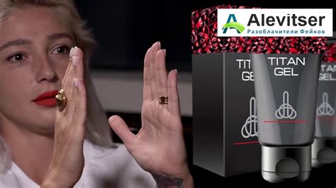 Титан Гель (Titan Gel) — наглый развод мужчин в интимной сфере - YouTube
