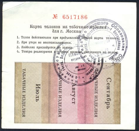 Карточная система | это... Что такое Карточная система?