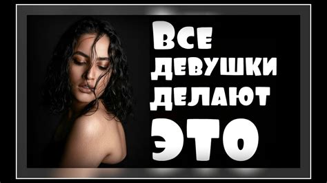 Все девушки делают это. Новый анекдот - YouTube