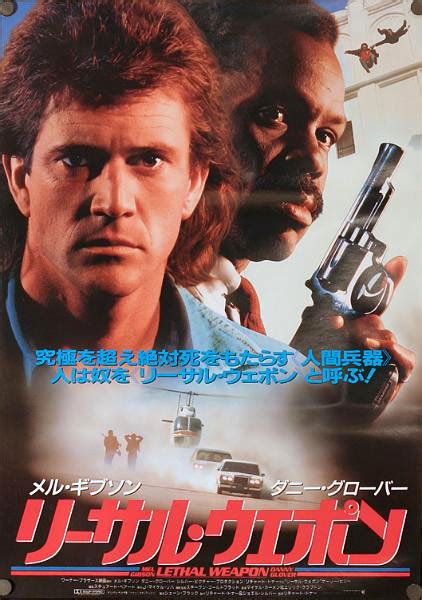 Смертельное оружие (1987) — Фильм.ру