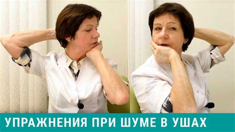 Шум в ушах - лечение в домашних условиях. Упражнения при шуме в ушах и ...