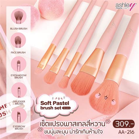 Ashley - Ashley Soft Pastel Brush set 💗... | Facebook