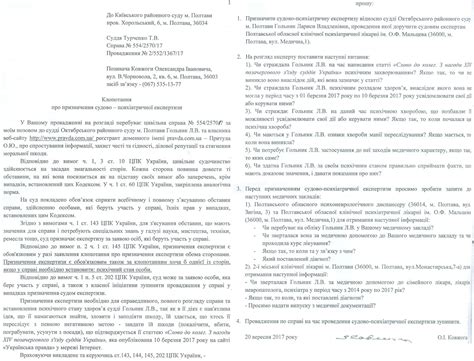 Адвокат мера Полтави через суд вимагає спростувати негативну інформацію ...